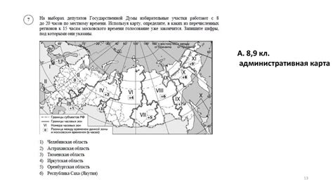 Всероссийские проверочные работы по географии - презентация онлайн