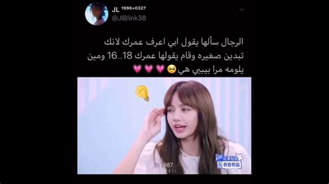 جولة انستغرامية مع Bts و Blackpink نضرات تاي للبنتتيزر عودة بلاكبينك