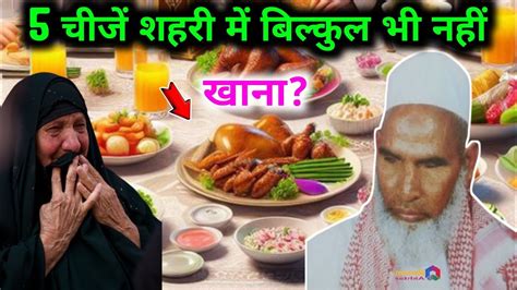 5 चज शहर म बलकल भ नह खन Qari Hanif ki takrir Reaction