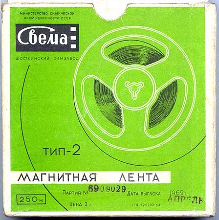 Магнитные ленты