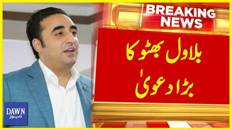 Big Claim Of Bilawal Bhutto Breaking News Dawn News Youtube