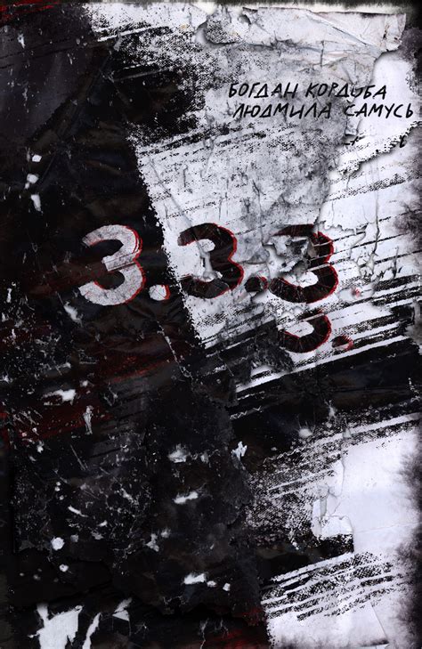 3.3.3. - UA Comix