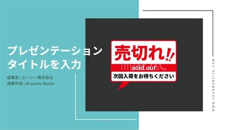 売切れpopイラスト No 22975030｜無料イラスト・フリー素材なら「イラストac」