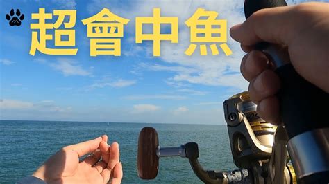 超會中魚沉底直感釣法輕鬆上手永安漁港山狗大釣魚遠投沉底fishing台湾釣り Youtube