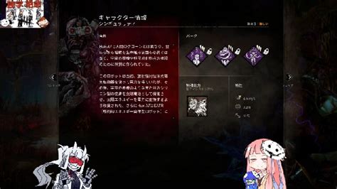 【dbd】ptbで新キラーを見に行こう【dead By Daylight】 2023524水 019開始 ニコニコ生放送