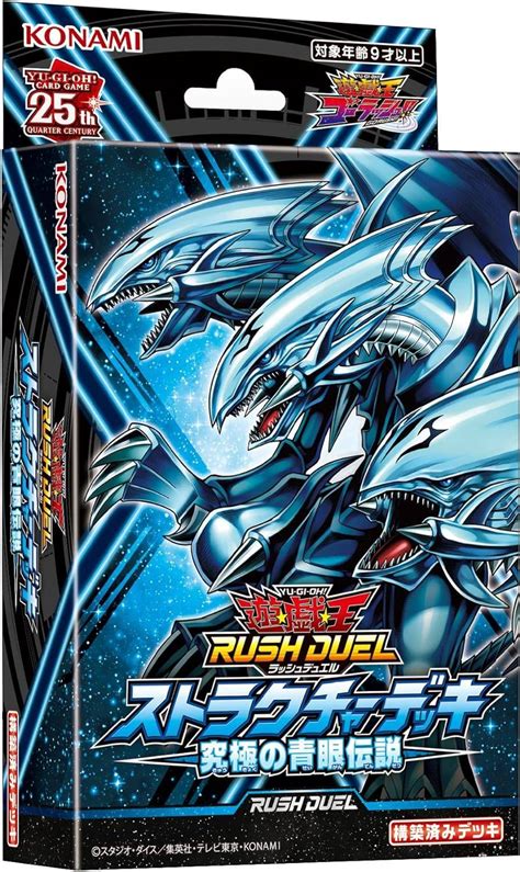 Yu Gi Oh OCG SD0A The Ultimate Blue Eyed Legend Rush Duel