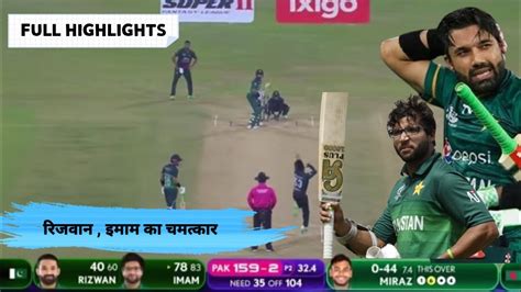 Pak Vs Ban Asia Cup 2023 Full Highlights Pakistan Vs Bangladesh Asia