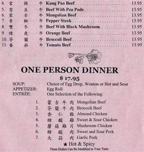 Menu at Peking Wok restaurant, Bellevue, SE 38th St