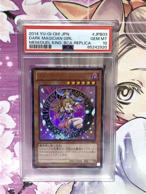 Yahooオークション Psa10 ブラック・マジシャン・ガール 15ay Jpb03