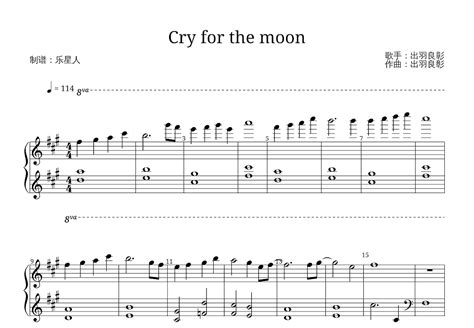 Cry For The Moon钢琴谱 出羽良彰 A调独奏 吉他世界