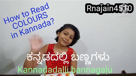 Colours In Kannada Colors Names In Kannada How To Read Colors In