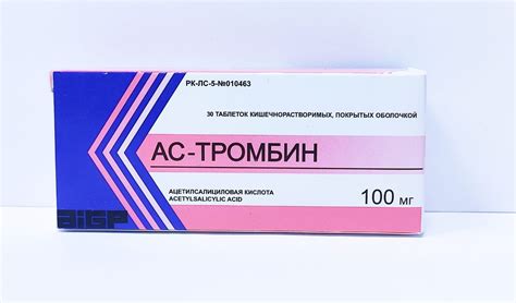 Купить Ас-тромбин 100 мг №30 таб в кредит в Алматы – Kaspi Магазин