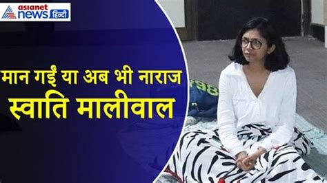 Swati Maliwal Sanjay Singh के इस कदम के बाद मान गईं स्वाति मालीवाल या