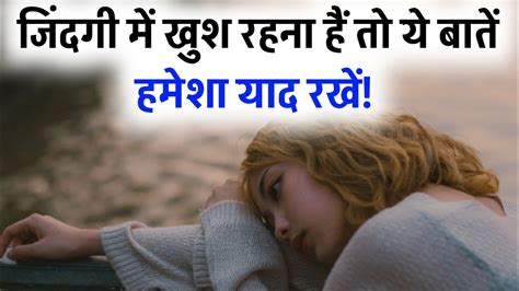 जिंदगी की कड़वी सच्चाई जो आपको जानना चाहिए Best Motivational Speech Hindi Video New Life