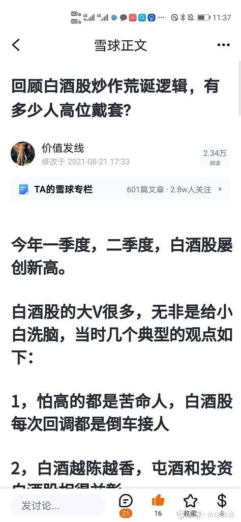 关于白酒的认知逻辑得到确认，当年还是渡了些人 话不多说，看图吧。贵州茅台sh600519 五粮液sz000858 舍得酒业