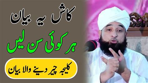 Kaash Ye Bayan Har Koi Sun Len Most Emotional Bayan By Maulana Saqib