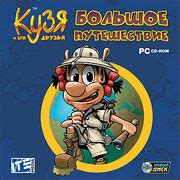 Hugo: The Magic Journey | Hugo the Troll Wiki | Fandom