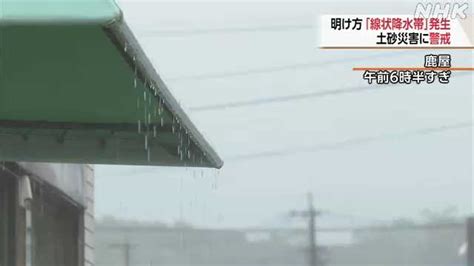 県内は22日朝から再び激しい雨のおそれ 土砂災害に警戒｜nhk 鹿児島県のニュース