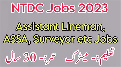 Ntdc Latest Jobs Wapda Jobs Assistant Lineman Assa