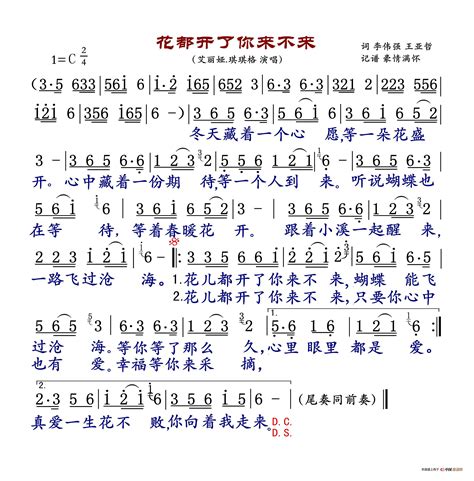 艾丽娅琪琪格花都开了你来不来歌曲曲谱歌谱简谱下载风雅颂歌谱网动态伴奏演唱演奏视唱简谱歌谱曲谱高质量图片PDF下载网