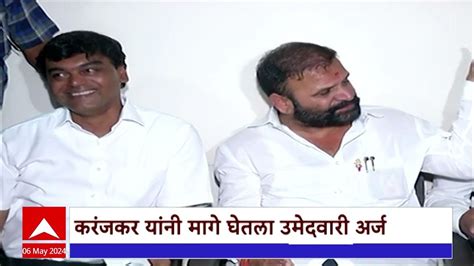 Nashik Lok Sabha 2024 महायुती मविआला दिलासा Vijay Karanjkar यांची