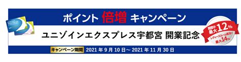 お知らせ｜盛岡のホテルご宿泊・ご予約なら｜ユニゾインエクスプレス盛岡