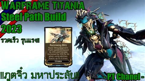 Warframe Titania Prime Titania Steel Path Build Youtube