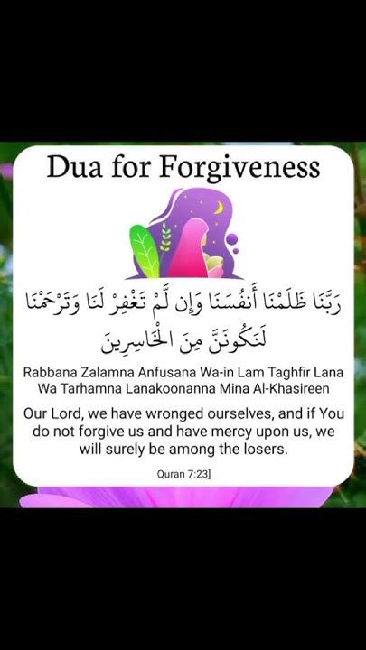 Dua For Forgiveness Youtube