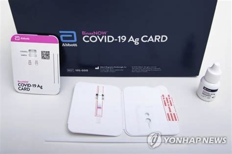 6000원으로 15분만에美fda 코로나19 진단기 긴급사용승인