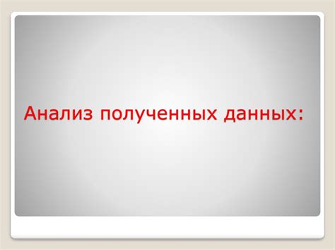 Тест «На определение конфликтности» - презентация онлайн
