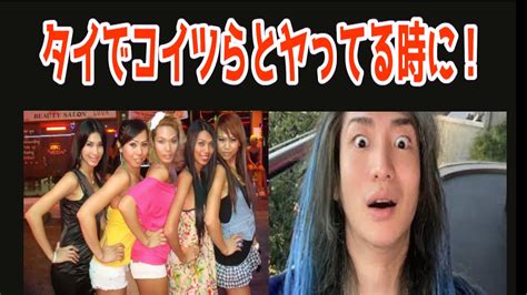 Dj社長がタイでレディボーイとエッチした時に思った事！ホストのチン子もパクリ！【repezen Foxxキリトリ隊】 Dj社長 深田えいみ