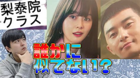 イテウォン クラス 歌 パクソジュン（梨泰院クラス）はパクミニョンと結婚間近？2人の性格は