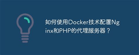 How To Configure Nginx And Php Proxy Server Using Docker Technology