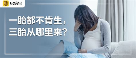 为什么年轻人不愿意生孩子了？ 知乎