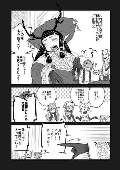 Isekai Kyaradain Ni Okeru Succubus No Shuugeki Nhentai Hentai Doujinshi And Manga