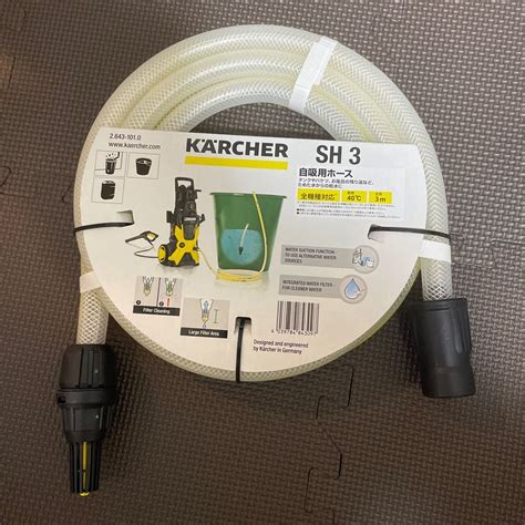 Karcher ケルヒャー 自吸用ホース 2643 101｜paypayフリマ