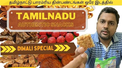 Tamil Nadu Authentic Snacks At Wholesale Price Diwali Special Vin