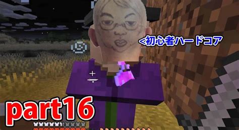 【マインクラフト】初心者がハードコアでエンドラを倒す＃16【頭出し実況】 Youtubeマインクラフト情報局