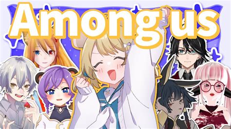 【among Us】久々のあもあす！食って食われるvtuberたち【＃むぎ生放送チュー】 Youtube