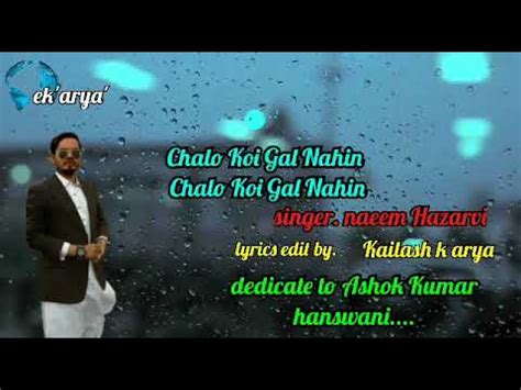 Chalo Koi Gal Nahin Chalo Koi Gal Nahin Lyrics Naeem Hazarvi Lyrics