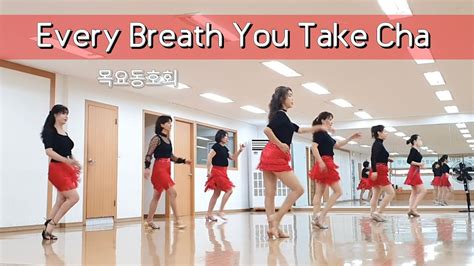 Every Breath You Take Cha Linedance Improver Level 목요동호회 YouTube