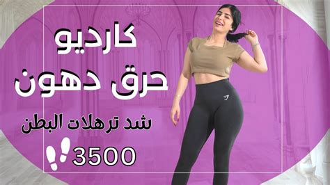 كارديو مقاومه مباشر سارة بوب فيت