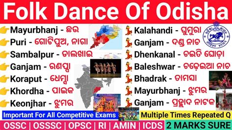 Folk Dances Of Odisha Repeated Questions