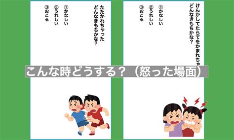 Sstカード こんなときどうする？ コミュニケーション 特別支援