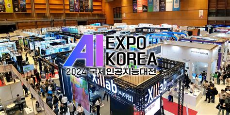 인공지능 시대 그 중심에 선 AI EXPO KOREA 2024 뜨거운 관심과 기대 속에 5일 1일 개최