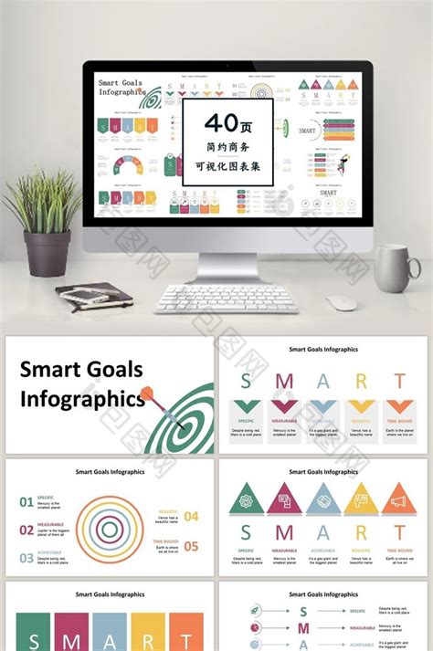 彩色排列40页图表合集ppt模板免费下载 包图网