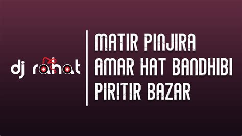 Matir Pinjira VS Amar Hat Bandhibi VS Piritir Bazar I 2023 Bangla