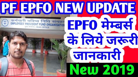 PF New Update Today Latest PF Update News For PF Members Epf