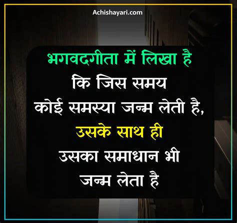 प्रेरणादायक सुविचार इन हिंदी Motivational Suvichar In Hindi Quotesgyan