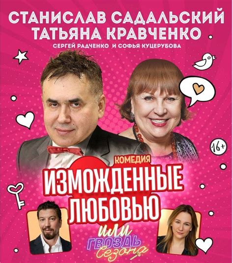 СТАНИСЛАВ САДАЛЬСКИЙ — LiveJournal